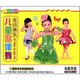 兒童歌伴舞系列：生日快樂(lè )（2VCD）