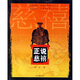 正說(shuō)慈禧