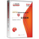 2012年度注冊會(huì )計師全國統一考試：審計經(jīng)典題解