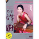 巧學(xué)古箏經(jīng)典名曲（DVD+電子書）