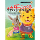 快樂閱讀6：幼兒閱讀識字課堂（3-6歲）（附光盤1張）
