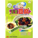百變豆腐（DVD）