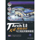 TArch 8.0天正建筑設計與工程應用案例教程（附光盤(pán)）