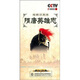 百家講壇·梅毅話(huà)英雄：隋唐英雄志（8DVD）