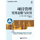 項(xiàng)目管理實(shí)用表格與應(yīng)用