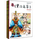 漫畫(huà)國學(xué)系列·漫畫(huà)資治通鑒：春秋戰國（全3冊） 