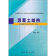 混凝土結(jié)構(gòu)（按新規(guī)范GB 50010-2010）