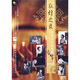 敦煌之夜優(yōu)秀青年演奏家古箏音樂會（DVD+配冊）