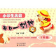 小學生奧數(shù)每日一刻鐘（1年級）