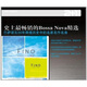 史上最暢銷的Bossa Nova精選（2CD）
