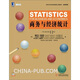 商務(wù)與經(jīng)濟統計（英文版·原書(shū)第11版）