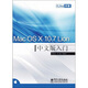 iLike蘋果：Mac OS X 10.7 Lion中文版入門