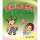 英語(yǔ)兒歌跟我學(xué)