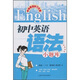 初中英語(yǔ)語(yǔ)法小題庫