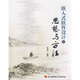 嵌入式軟件設(shè)計之思想與方法