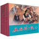 敵后武工隊（套裝共6冊）