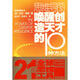思維導圖：?jiǎn)拘褎?chuàng  )造天才的10種方法