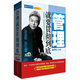 管理就要貫徹到底（8DVD）
