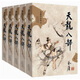 金庸作品集：天龍八部（文庫本）（套裝全5冊）
