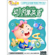 開(kāi)心果系列：幼兒?jiǎn)⒚捎⒄Z(yǔ)（3DVD）