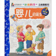 妙趣科學(xué)立體翻翻書：嬰兒的誕生