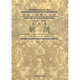 中國(guó)藝術(shù)教育大系·美術(shù)卷：解剖