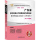 華圖·2012-2013廣東省新任教師公開招聘考試專用教材：教育理論綜合知識（公共知識）（中小學(xué)通用）