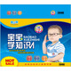 寶寶學知識（10DVD）