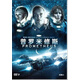 普羅米修斯（DVD9）
