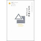 藝術(shù)與物性：論文與評論集