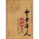 中老年人營(yíng)養指南