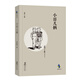 經(jīng)典懷舊：小哥兒倆