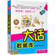 大話數(shù)據(jù)庫