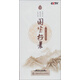 2012精選特輯：國寶檔案（6DVD）