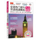 全球熱門報刊雙語閱讀精選：人文時尚（英漢對照）