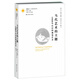 鳳凰文庫·藝術(shù)理論研究系列·當(dāng)代藝術(shù)的主題：1980年以后的視覺藝術(shù)