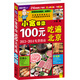小寬帶你100元吃遍北京：2013-2014吃貨指南