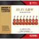 至尊黑膠王· HI-FI大提琴（CD）（弦樂(lè )樂(lè )器專(zhuān)輯）