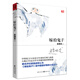 大地之魂書系：嫁給鬼子 小說