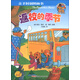 貝貝熊系列叢書(shū)·親子時(shí)刻圖畫(huà)書(shū)：返校的季節(jié)