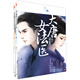 大唐女法醫(yī)·帝京卷（套裝全2冊(cè)）