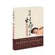 圖解家庭保健實(shí)用方法系列叢書(shū)：圖解刮痧百用