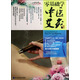 零基礎學(xué)中醫艾灸（附DVD光盤(pán)1張）