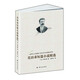 世界三大短篇小說巨匠作品精選系列：莫泊桑短篇小說精選