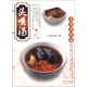 頭啖湯：春季升補(bǔ)篇
