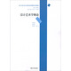 美術(shù)與設(shè)計(jì)類(lèi)專(zhuān)業(yè)理論及實(shí)踐教學(xué)系列教材：設(shè)計(jì)藝術(shù)學(xué)概論