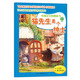 幸福寶貝樹(shù)圖畫(huà)書(shū)：貓先生是個(gè)紳士