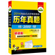 華研外語(yǔ)：2014淘金式點(diǎn)評(píng)考研英語(yǔ)歷年真題（2013-1999最值得研究的15套試卷）（附詞匯+卡片）