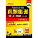 華研外語(yǔ)·2013.6送卡片，淘金英語(yǔ)4級真題集訓（分冊裝便攜試卷）（多題多卷10套真題+5套預測）