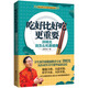 吃好比好吃更重要：洪昭光談怎么吃最健康